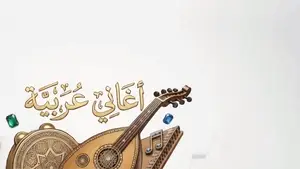 عربية
